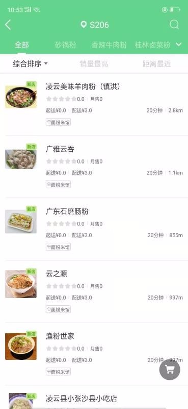 一站集v10.9.8截图2