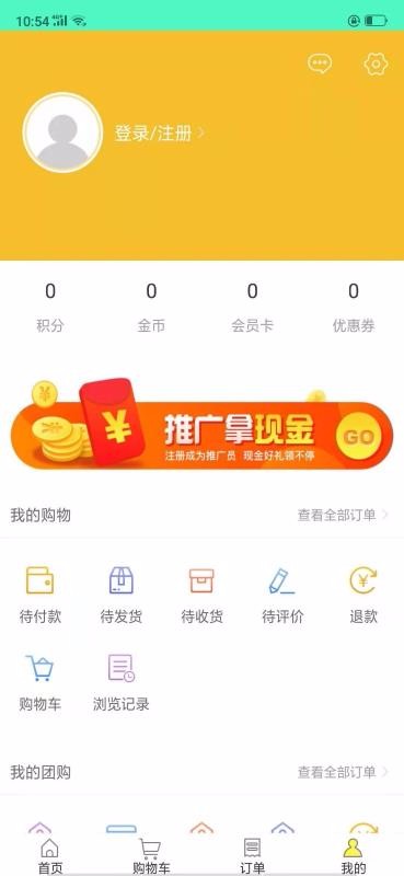 一站集v10.9.8截图3