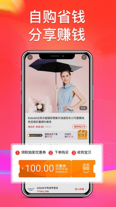 猫小券iOS版v2.8截图1