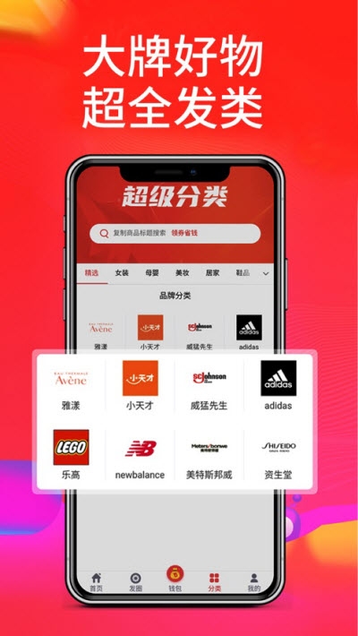 猫小券iOS版v2.8截图3