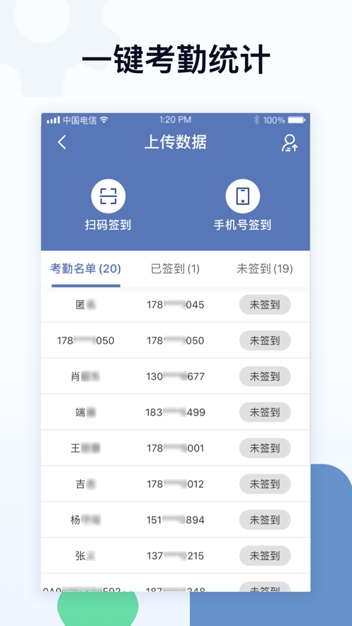 智能运营平台v1.8截图1