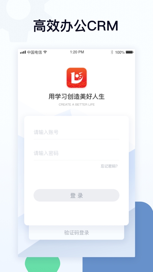 智能运营平台v1.8截图3