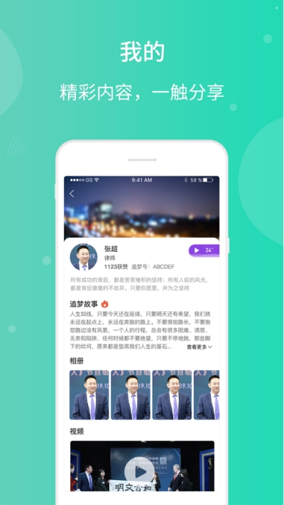 中视圆梦v1.3.9截图1