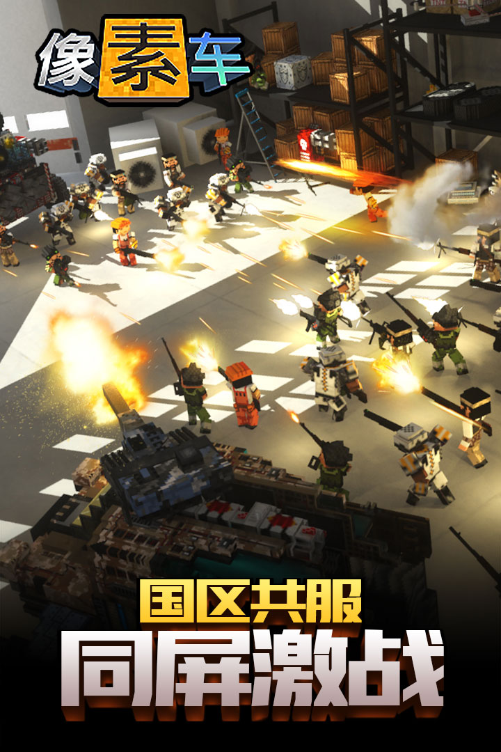 像素车手机版v7.5.7截图3