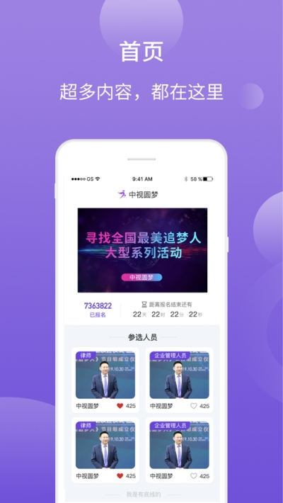 中视圆梦v1.3.9截图2