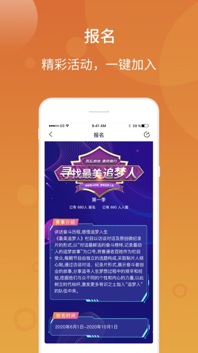 中视圆梦v1.3.9截图3