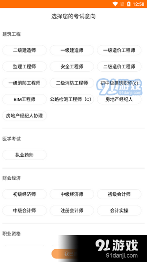 德学教育v2.5.95截图4
