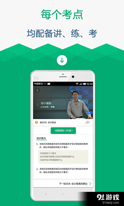 口袋会计v2.9.9截图2