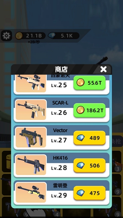 我打枪贼准无限金币版v2.9截图1