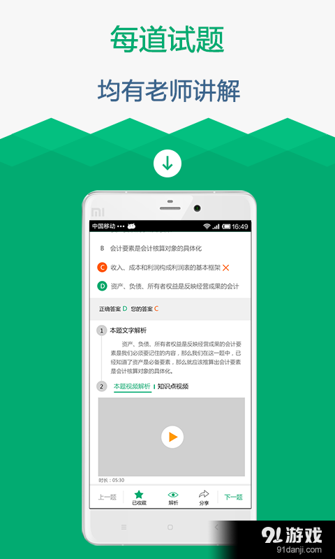 口袋会计v2.9.9截图3