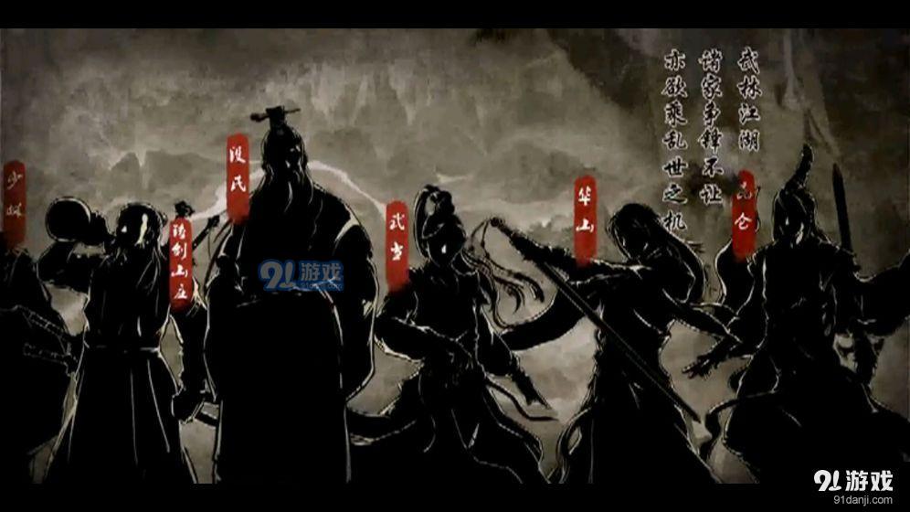 武林传说v1.9截图1