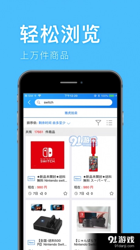 深圳代购帮v2.3.11截图3