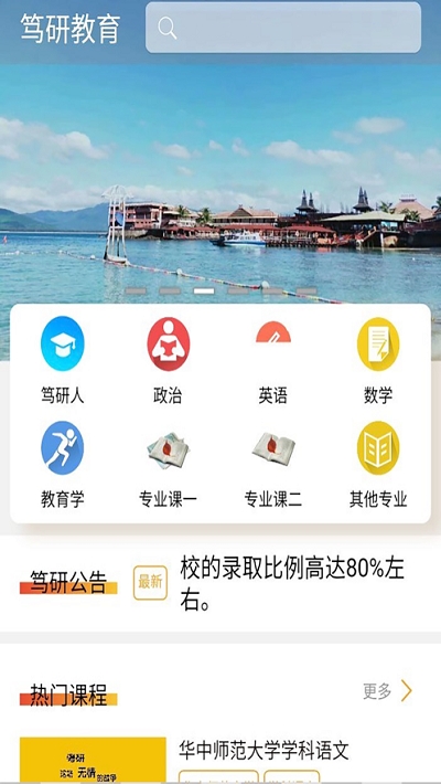 笃研人v1.3.9截图2