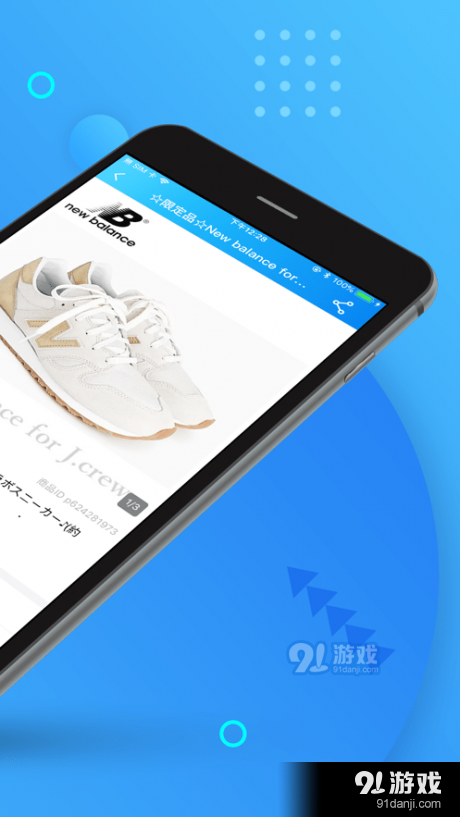 深圳代购帮v2.3.11截图4