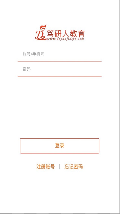 笃研人v1.3.9截图3