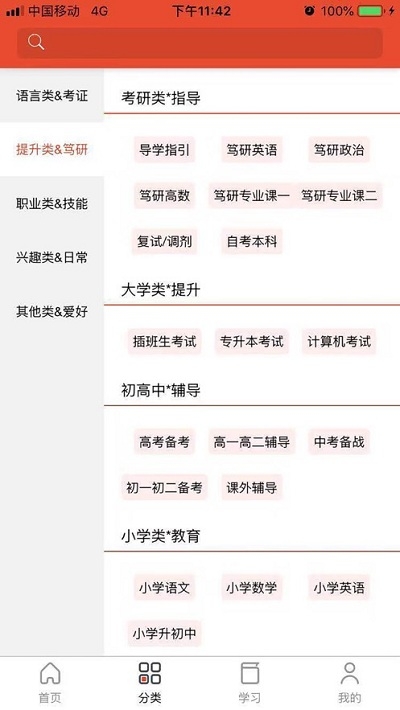 笃研人v1.3.9截图1