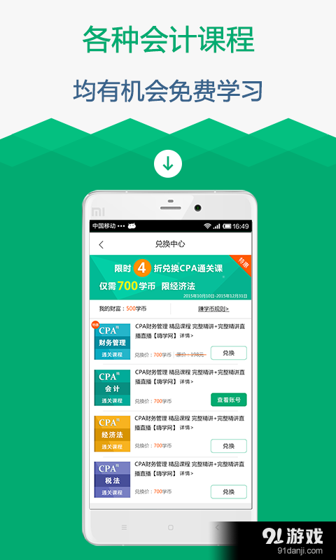 口袋会计v2.9.9截图4