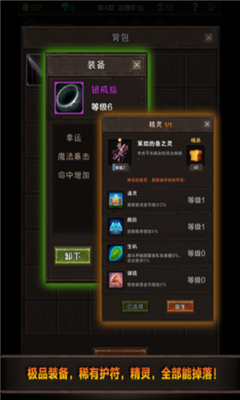 地下迷宫冒险v1.21截图4