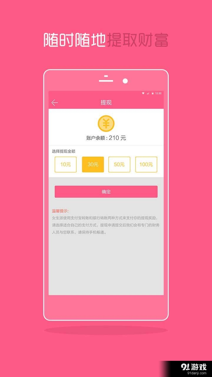 派选v1.2.9截图4