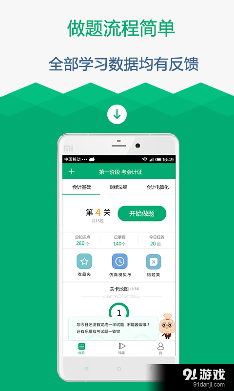 口袋会计v2.9.9截图5