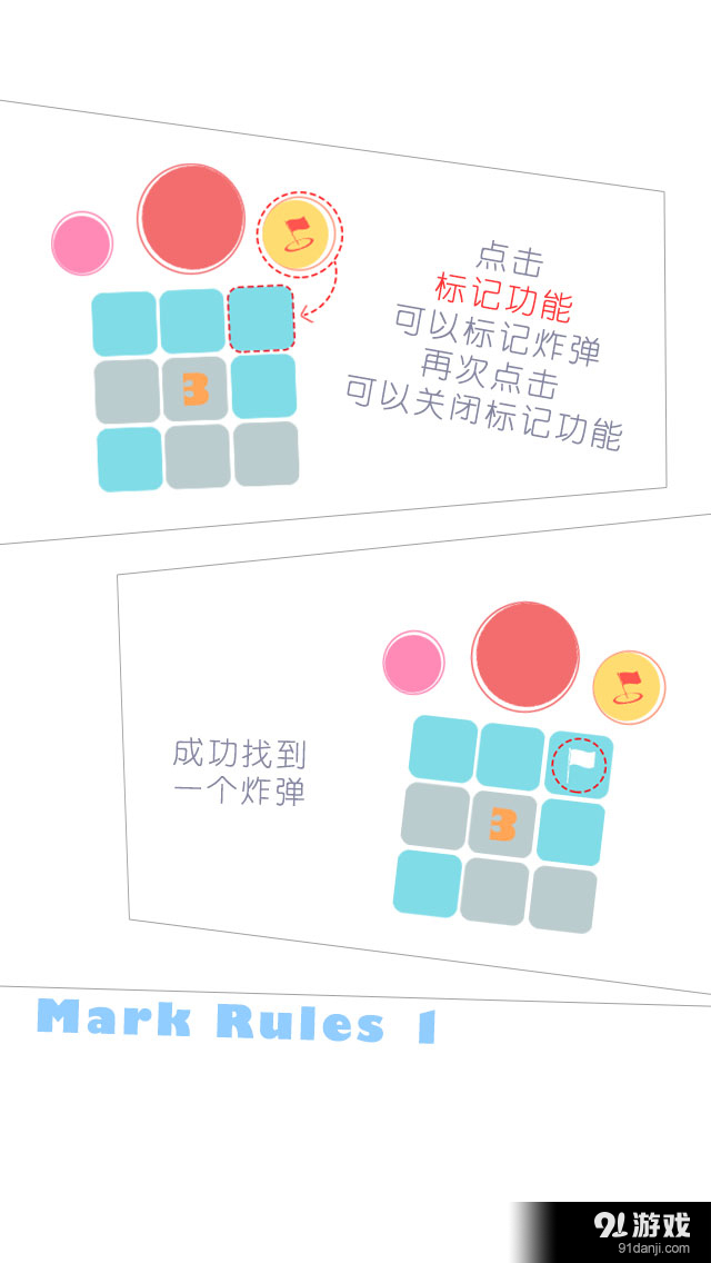 Sweet Sweeperv1.2.13截图2