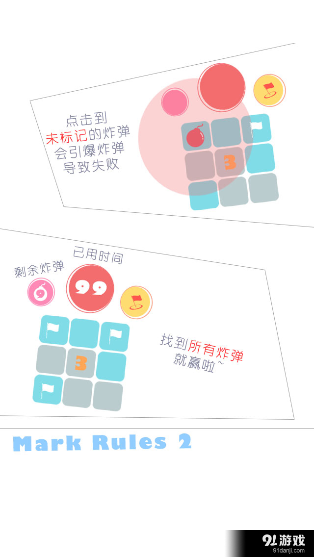 Sweet Sweeperv1.2.13截图3