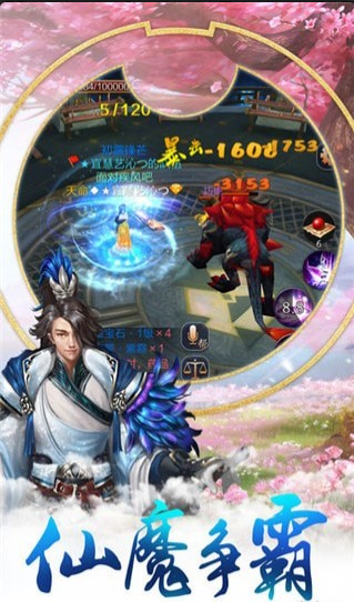 狂蟒诸天手游v3.11.5截图3