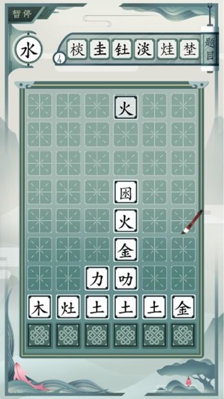 一字不落v1.15截图3