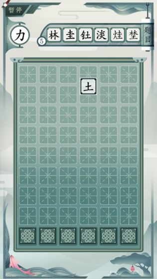 一字不落v1.15截图2