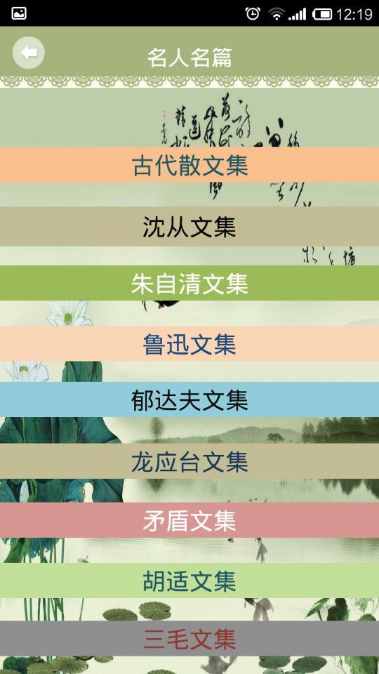 散文集v2.11截图1