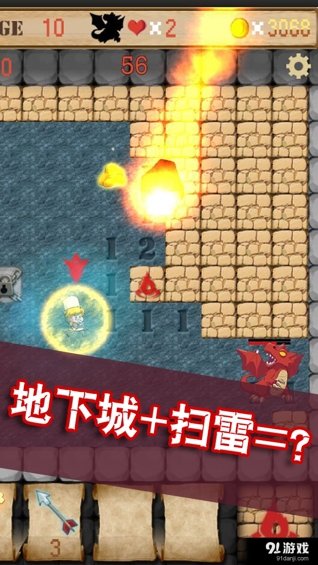 Dungeon Sweeperv1.4.7截图2