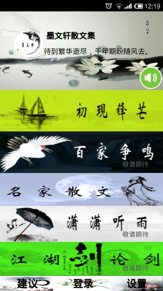 散文集v2.11截图2