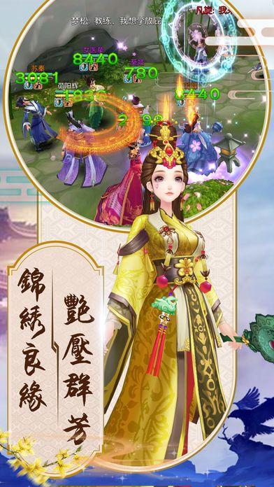 后宫胭脂妃v1.11截图2