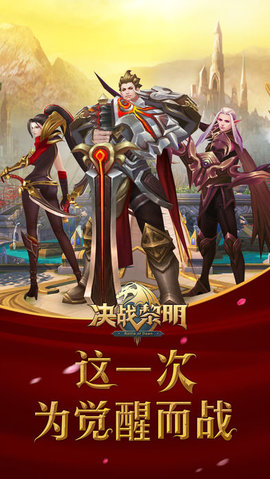 决战黎明v1.9截图3