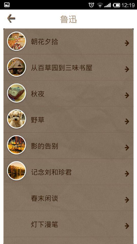 散文集v2.11截图3