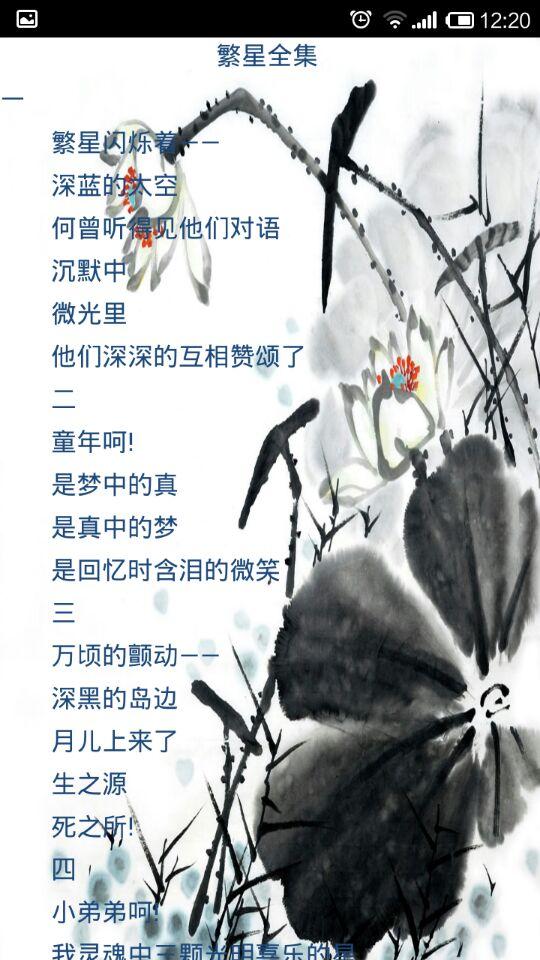 散文集v2.11截图4