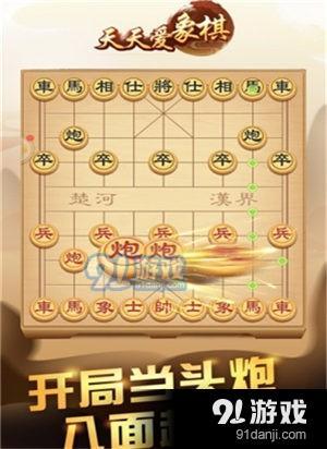爱上象棋v1.7截图1