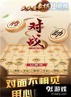 爱上象棋v1.7截图4