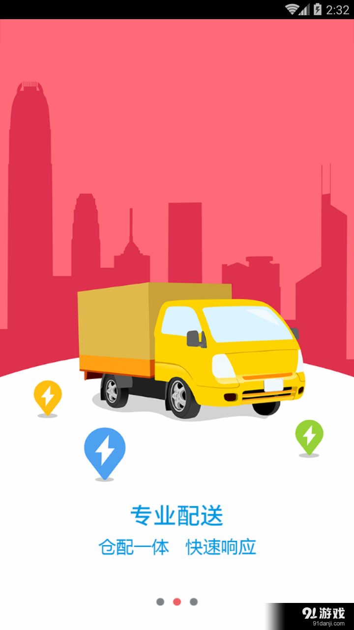 华禽网v1.4.22截图2