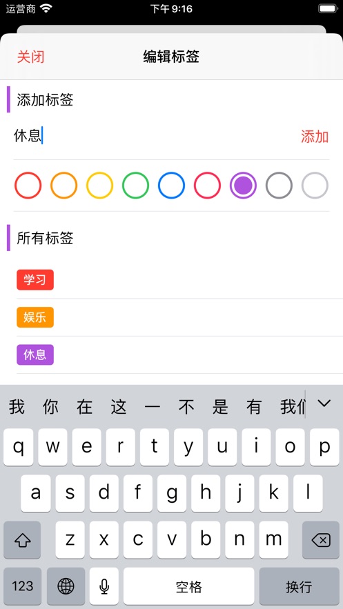 时间记录薄v1.9截图3