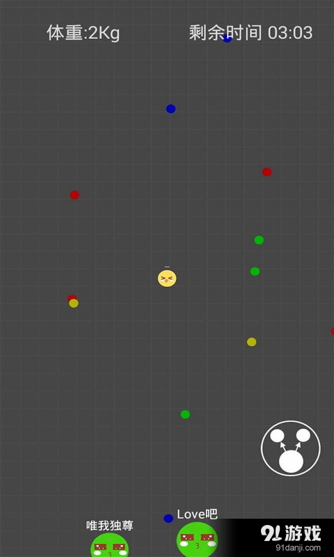 大球吃小球大作战v1.29截图5