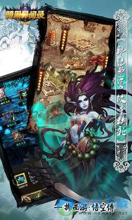 暗黑异闻录安卓版v1.6截图4