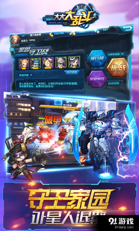 大大大乱斗v1.3.0.14截图3