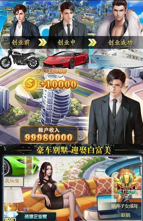 报告总裁v1.9截图2