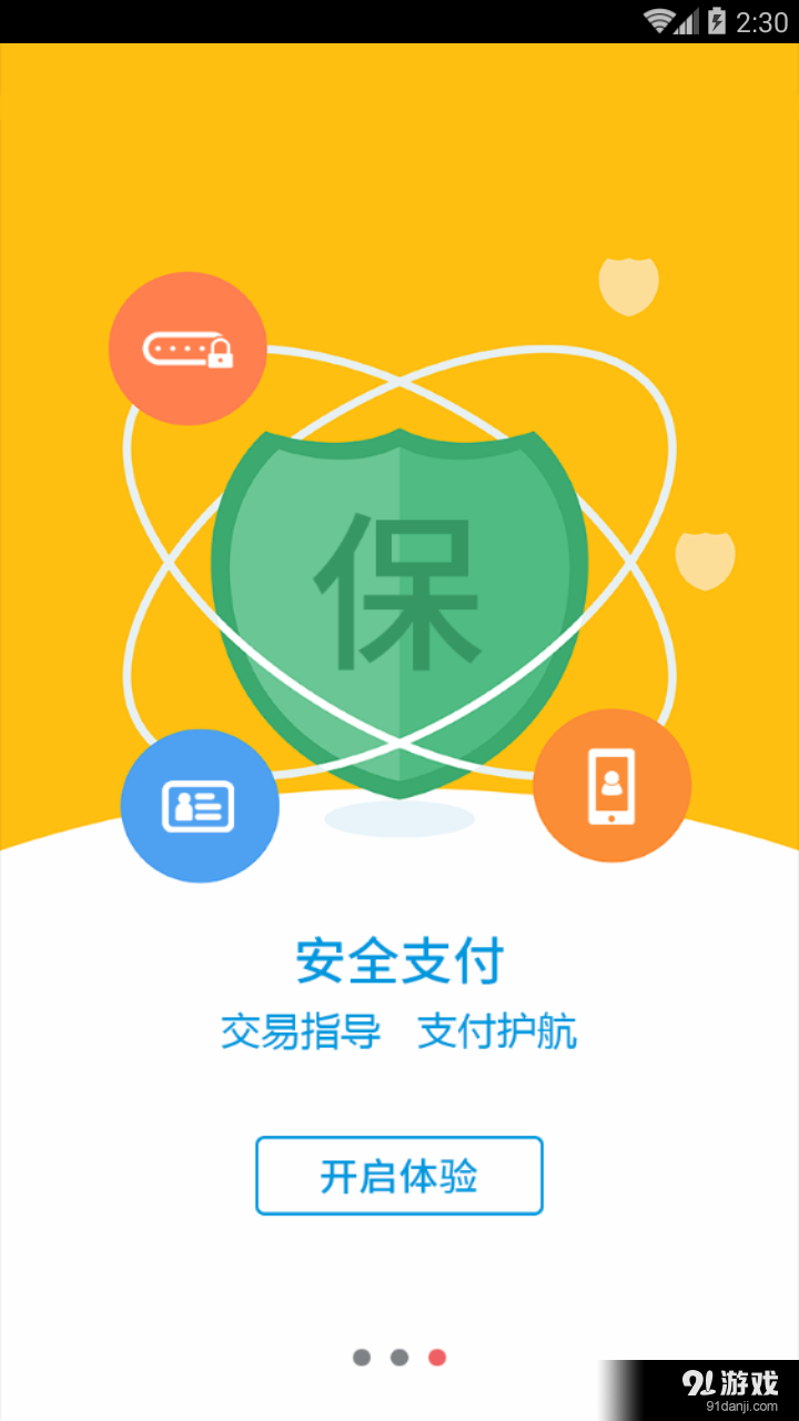 华禽网v1.4.22截图3