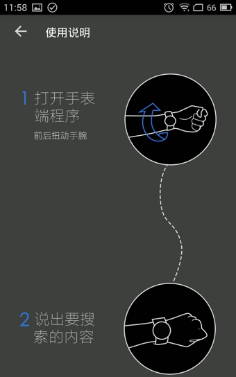 百度手表v1.6.8截图3