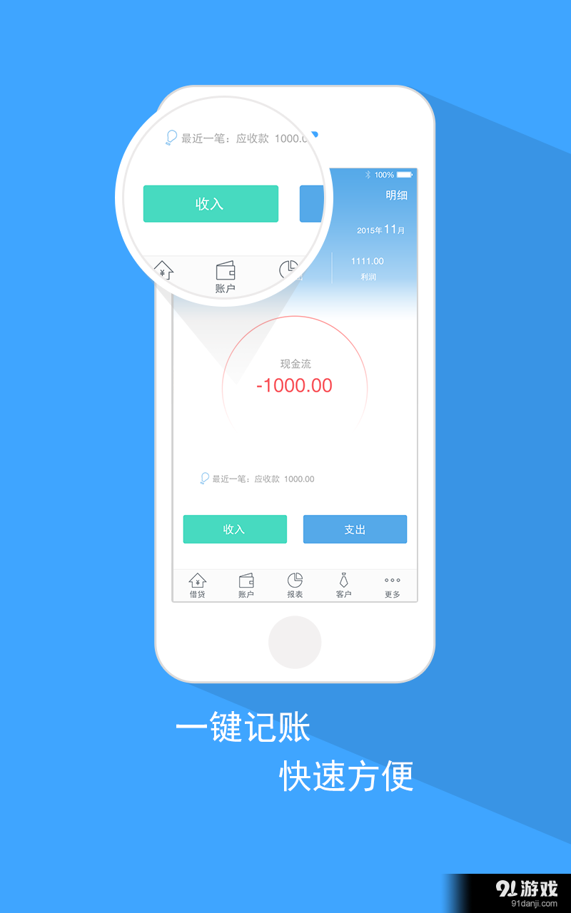 账王v7.11.11截图1