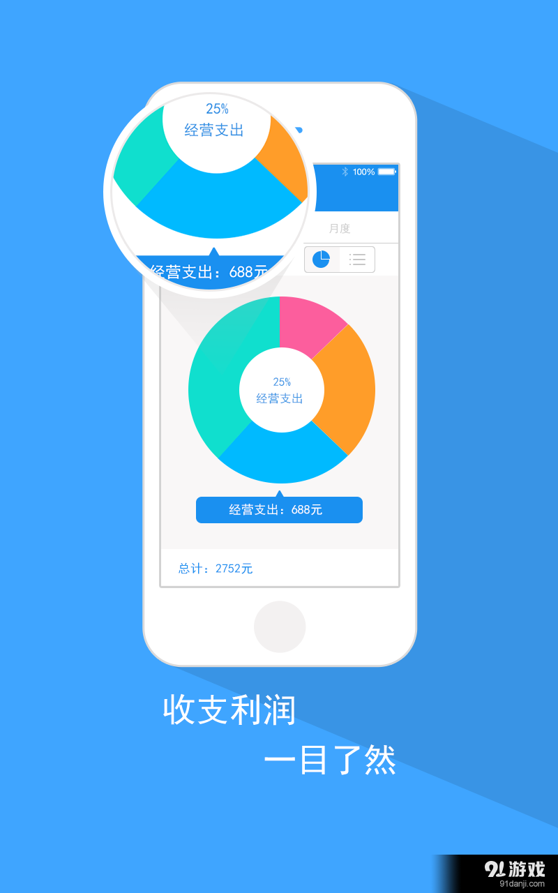 账王v7.11.11截图2