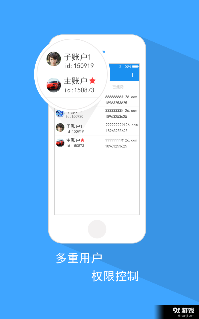 账王v7.11.11截图3