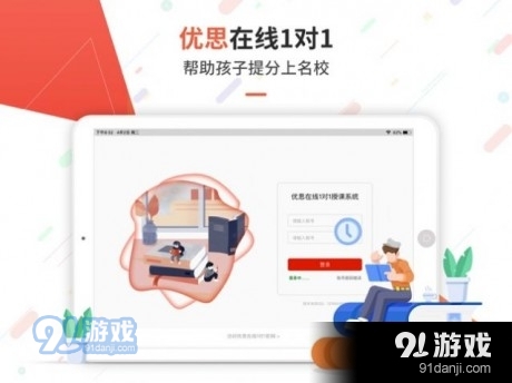 优思1对1v1.0.9截图1